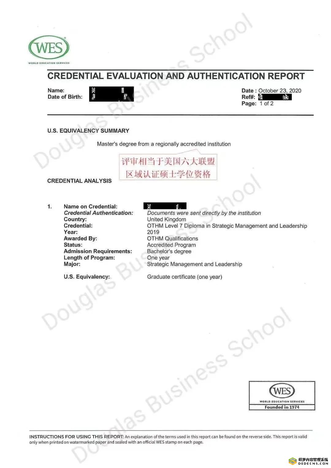 道格拉斯商学院