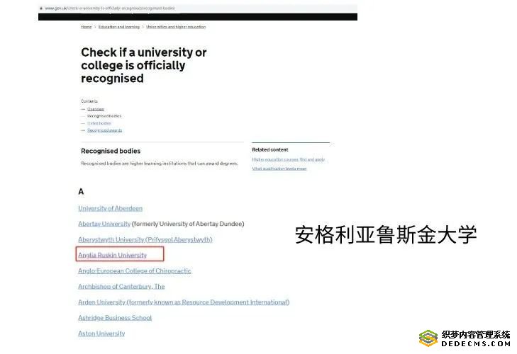 道格拉斯商学院