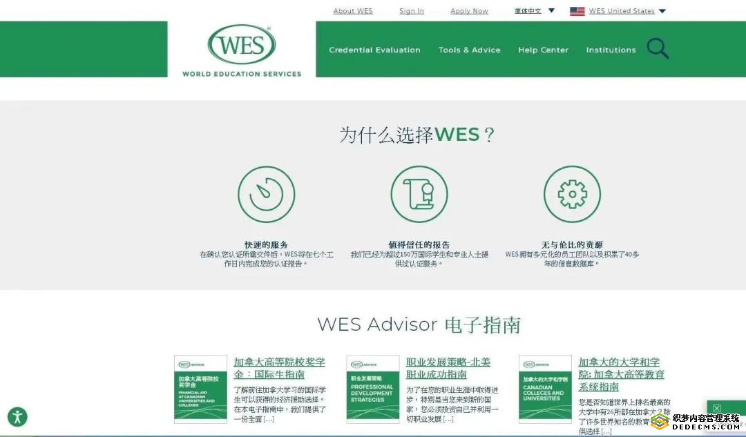 道格拉斯商学院