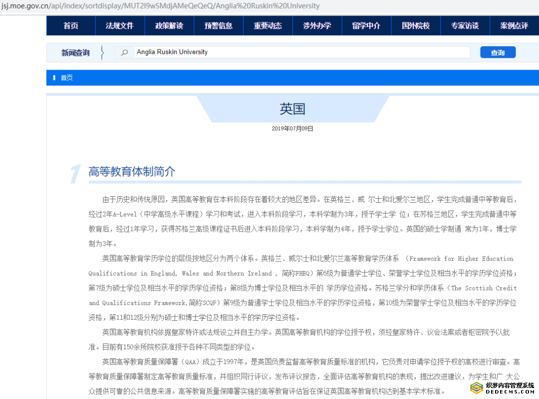 道格拉斯商学院