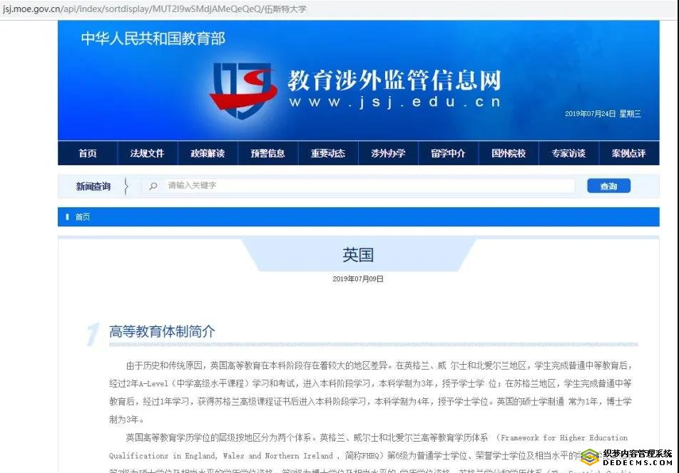 道格拉斯商学院