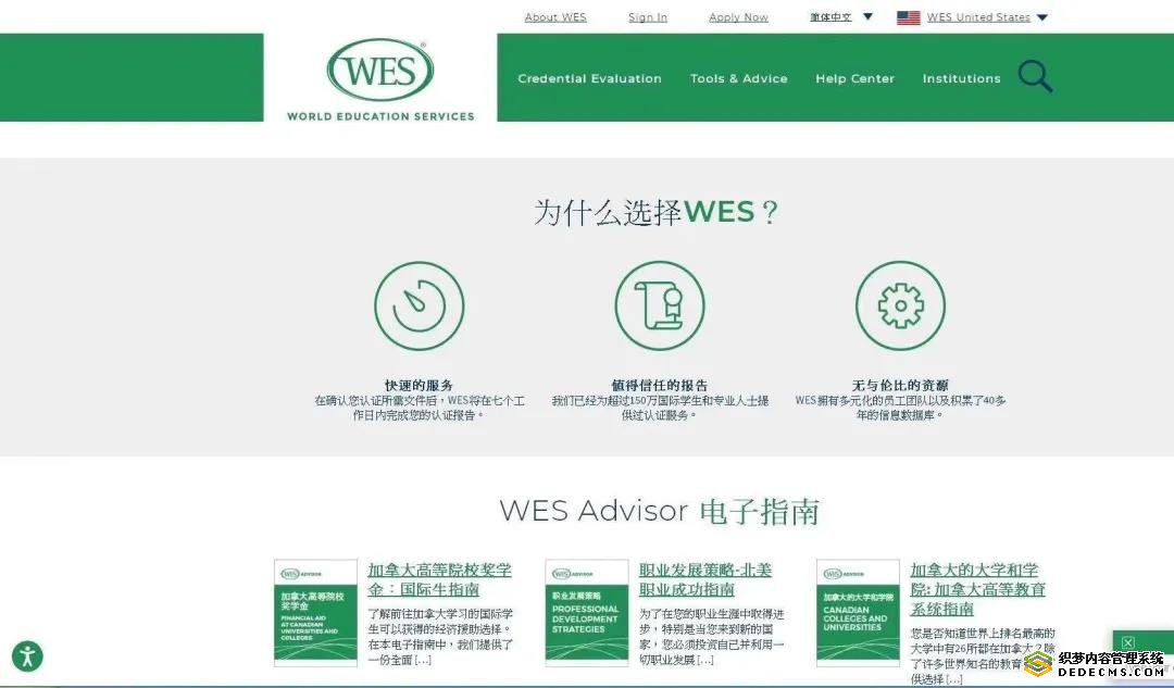 道格拉斯商学院