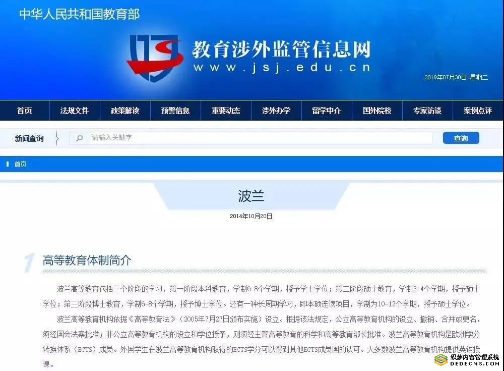 道格拉斯商学院